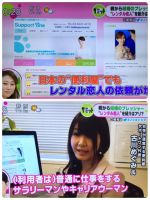 サポートワン メディア掲載情報008